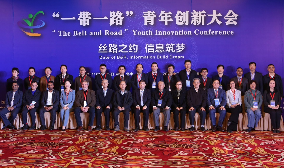 The Belt and Road Youth Innovation Conference 2017