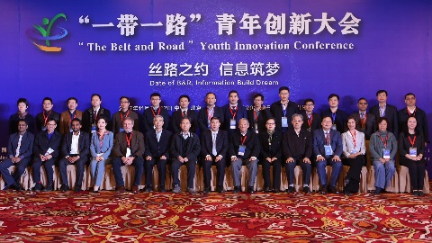 The Belt and Road Youth Innovation Conference 2017