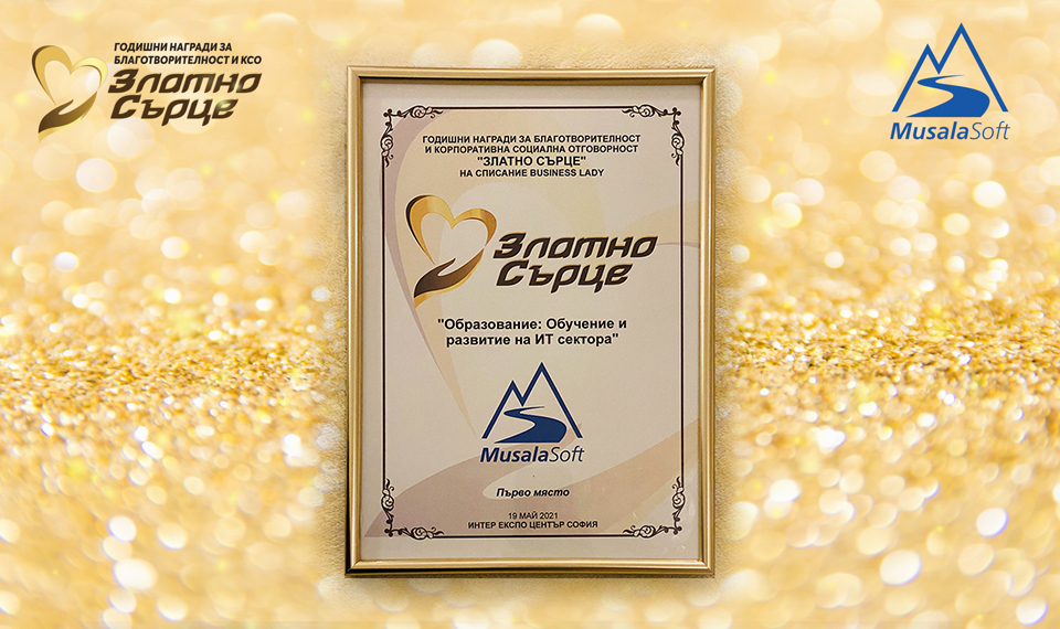 Musala Soft with an award for CSR “Golden Heart”