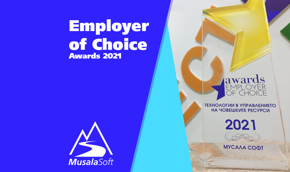 Musala Soft with an Award for Human Resources Management